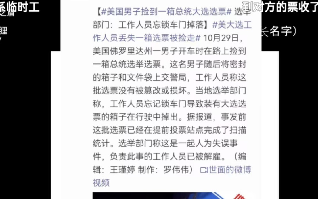 投票任你投 收不收就是另外一个问题了(10/30)手游情报