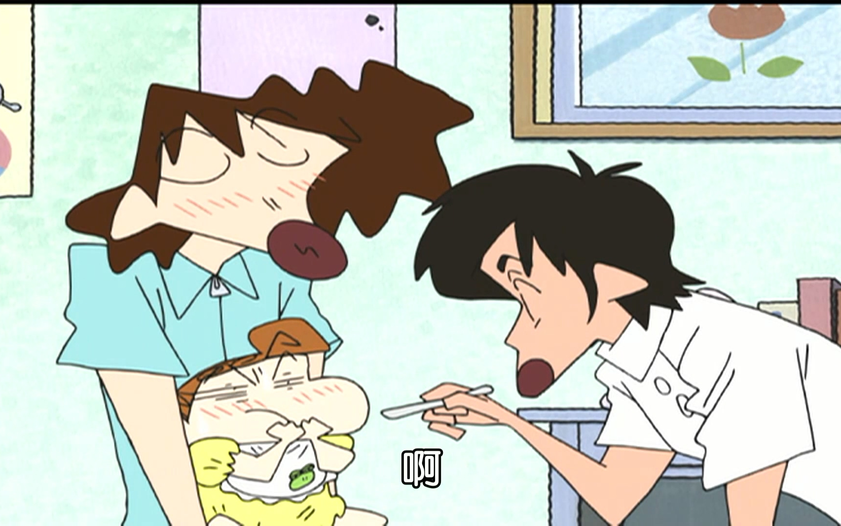 蜡笔小新sp [2004-10-16] 小葵禁止进出哦
