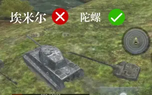 Download Video: WOTB，有些炮塔没有车体会转的更快