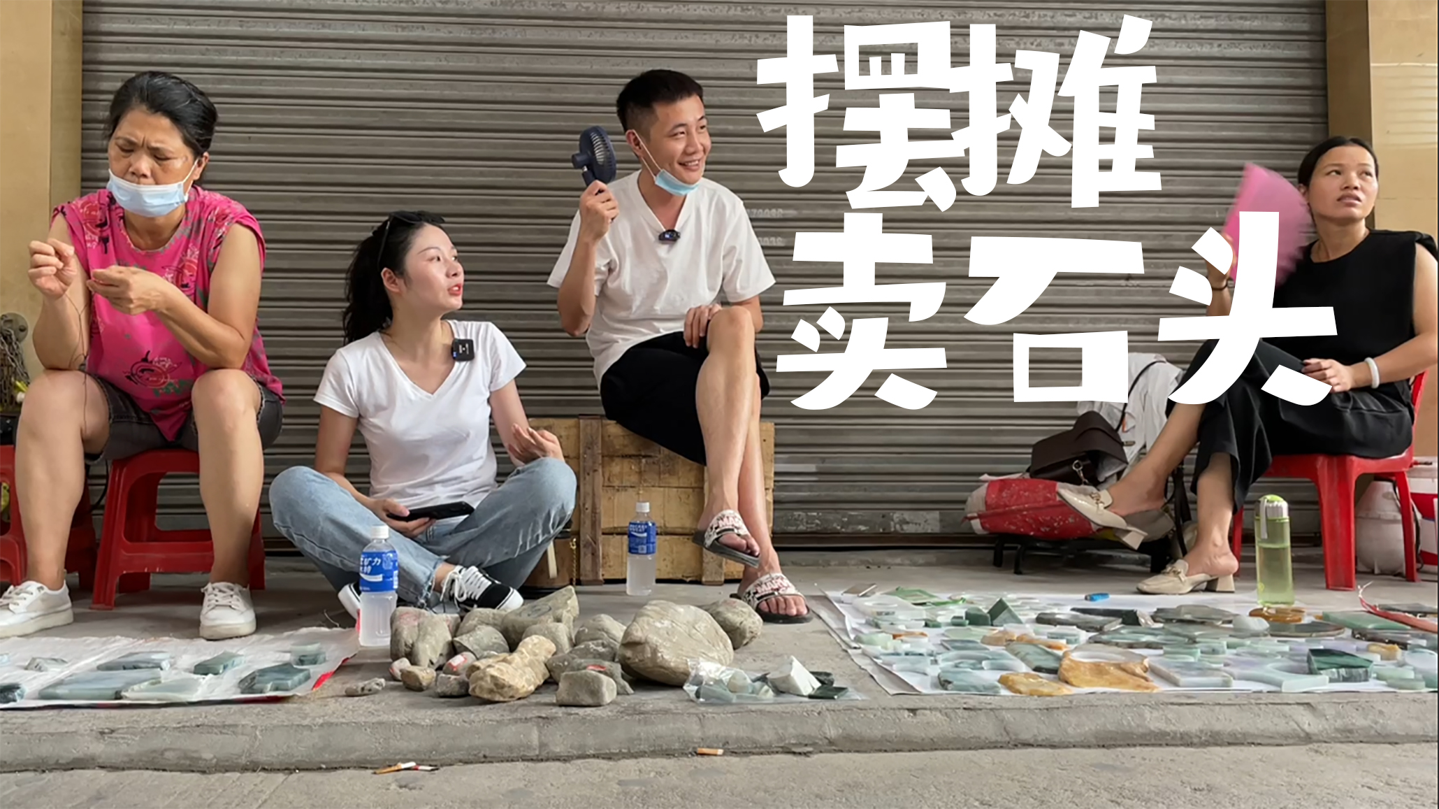 在四会市场摆摊卖翡翠石头,被路人看成奇葩,究竟为何?