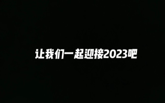 [图]2022年度总结，这个视频里，有我的这一年。