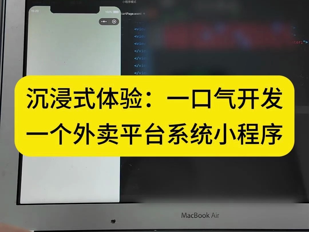 沉浸式体验:一口气开发一个外卖平台系统小程序#小程序开发 #APP开发 #软件开发 #外卖平台系统哔哩哔哩bilibili