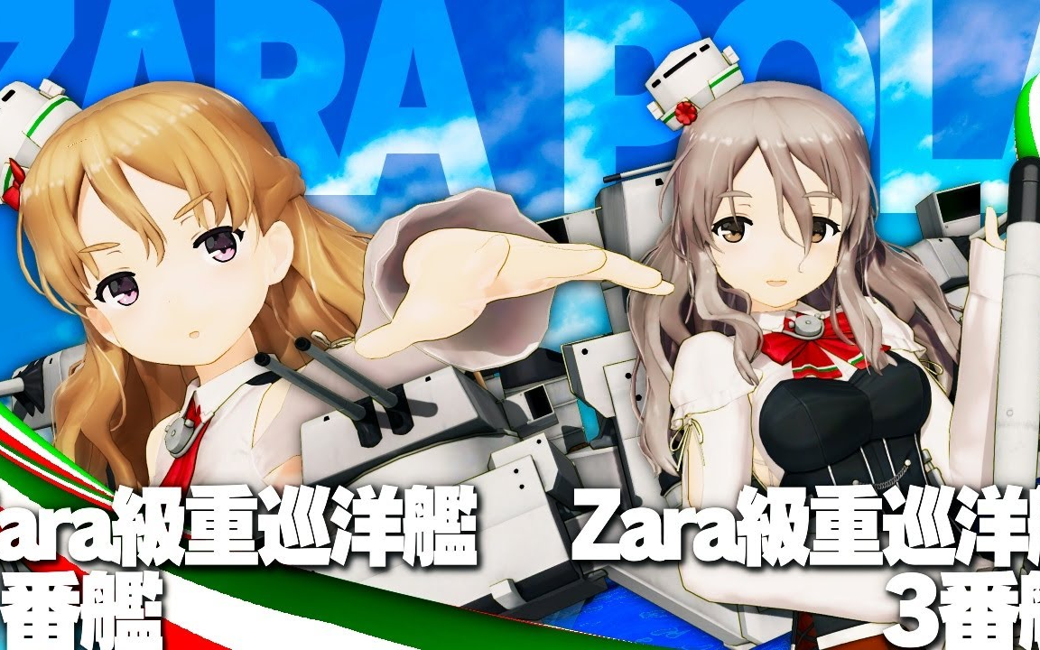 【舰队arcade】第九回 期间限定海域:出击!