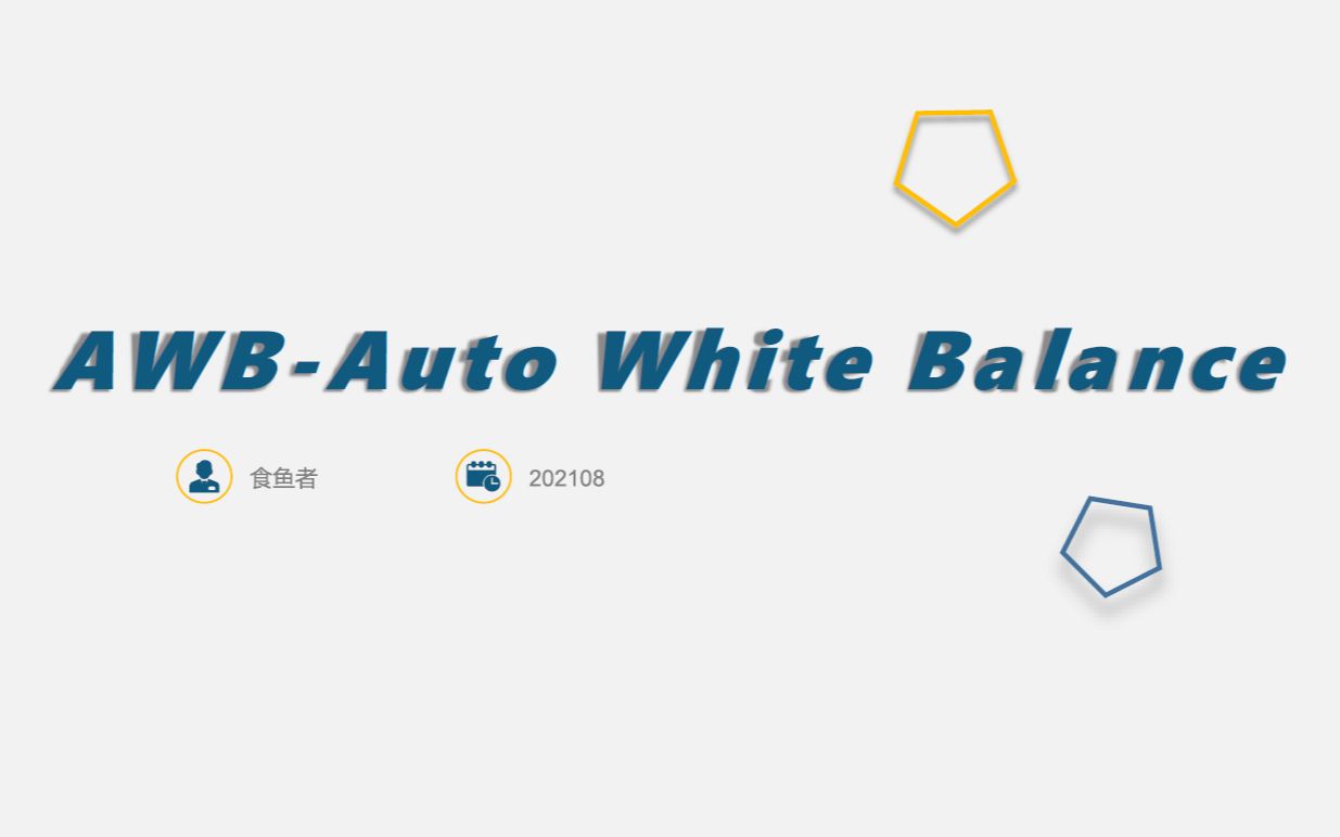 ISP算法精讲——AWB(auto white balance)哔哩哔哩bilibili