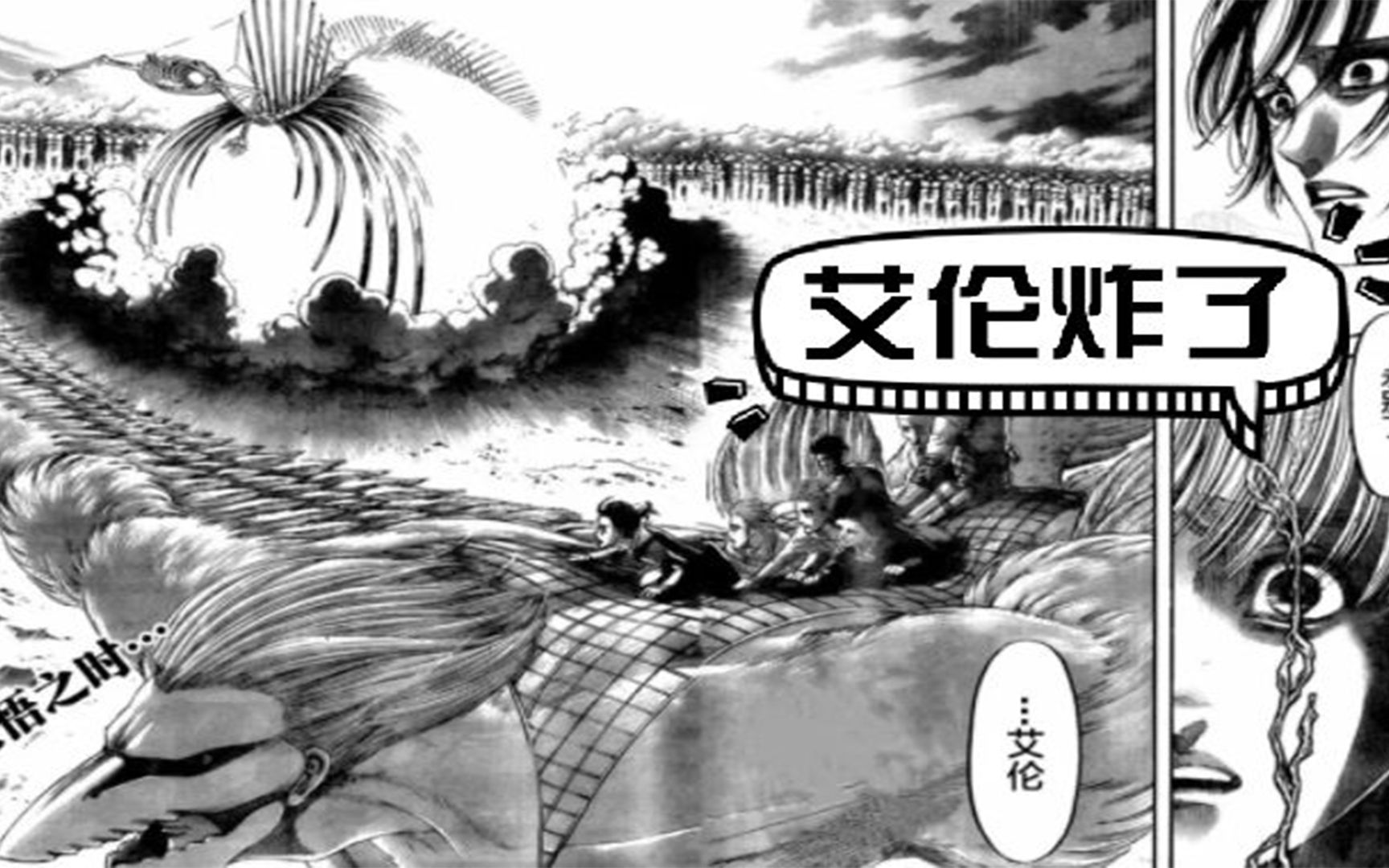 【进击的巨人】第四季16.地鸣停止！进击巨被炸断头颅！这就是大结局！？（山羊巨实在太顶）