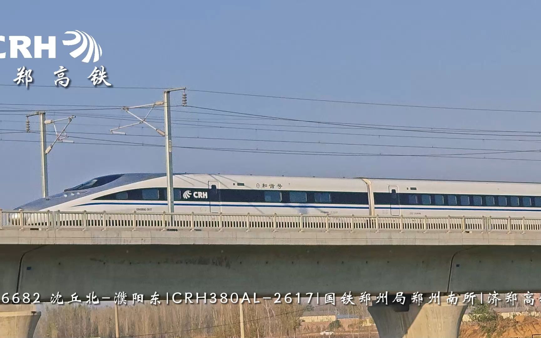 crh380a统型图片