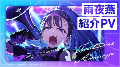 雨夜燕用理论武装」_偶像大师