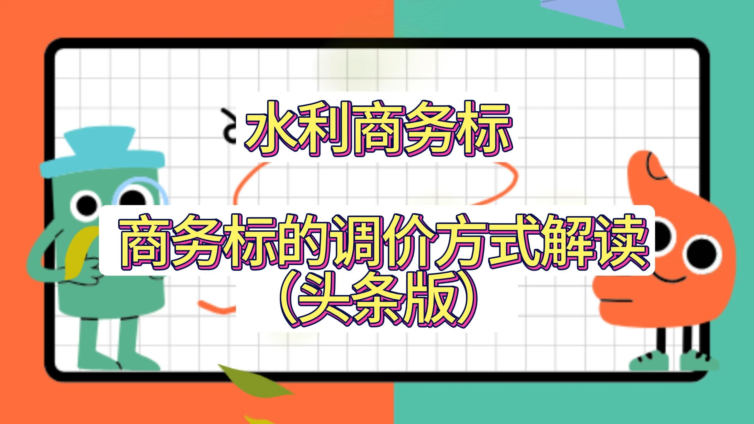 水利工程中商务标的调价方式解读哔哩哔哩bilibili