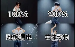 Download Video: 崔然竣｜用100%和200%的力度跳01爱 放眼整个kpop界都是相当炸裂的