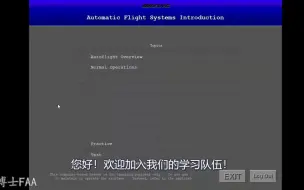 Télécharger la video: B737NG 自动飞行指引系统介绍（中英双语幕英文配音）