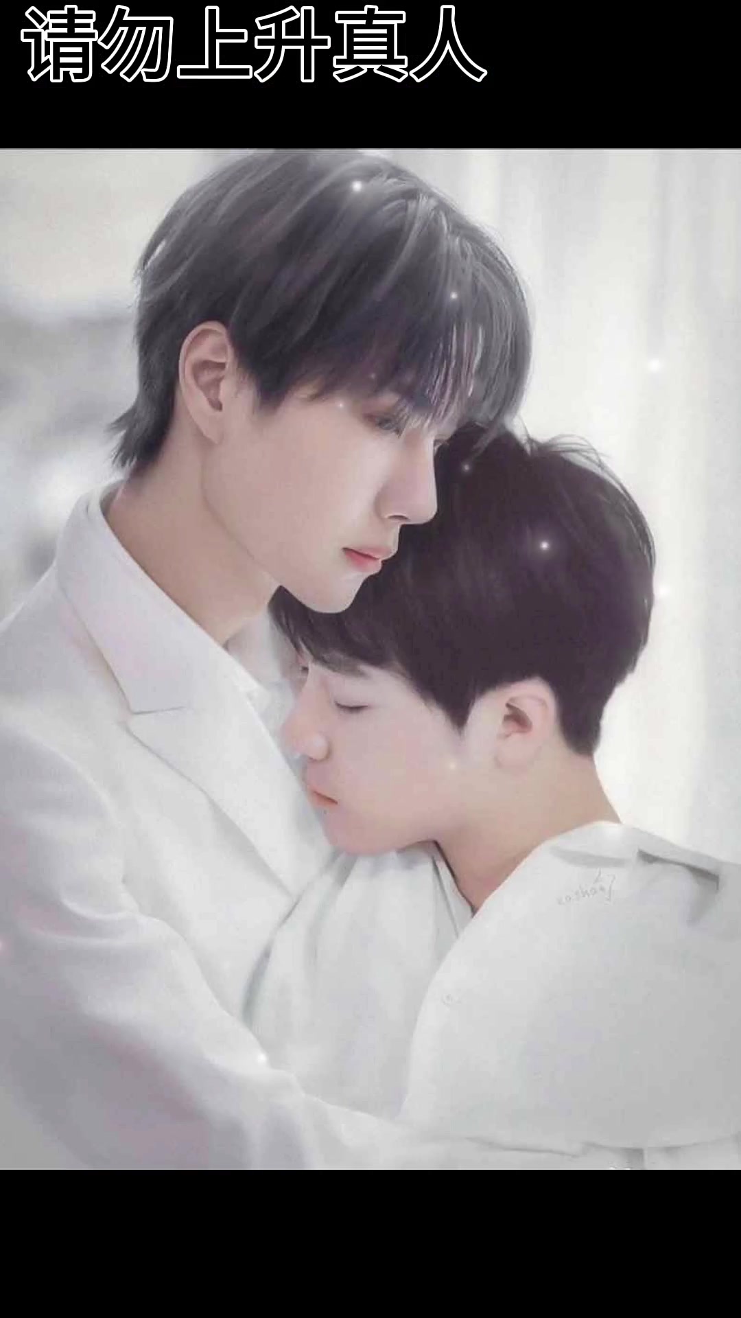 新磕cp,感谢这个夏天的相遇   水印我就不去了,想要图自己去拿吧