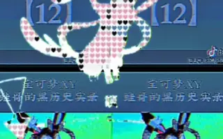 ポケモンxy 哔哩哔哩 Bilibili