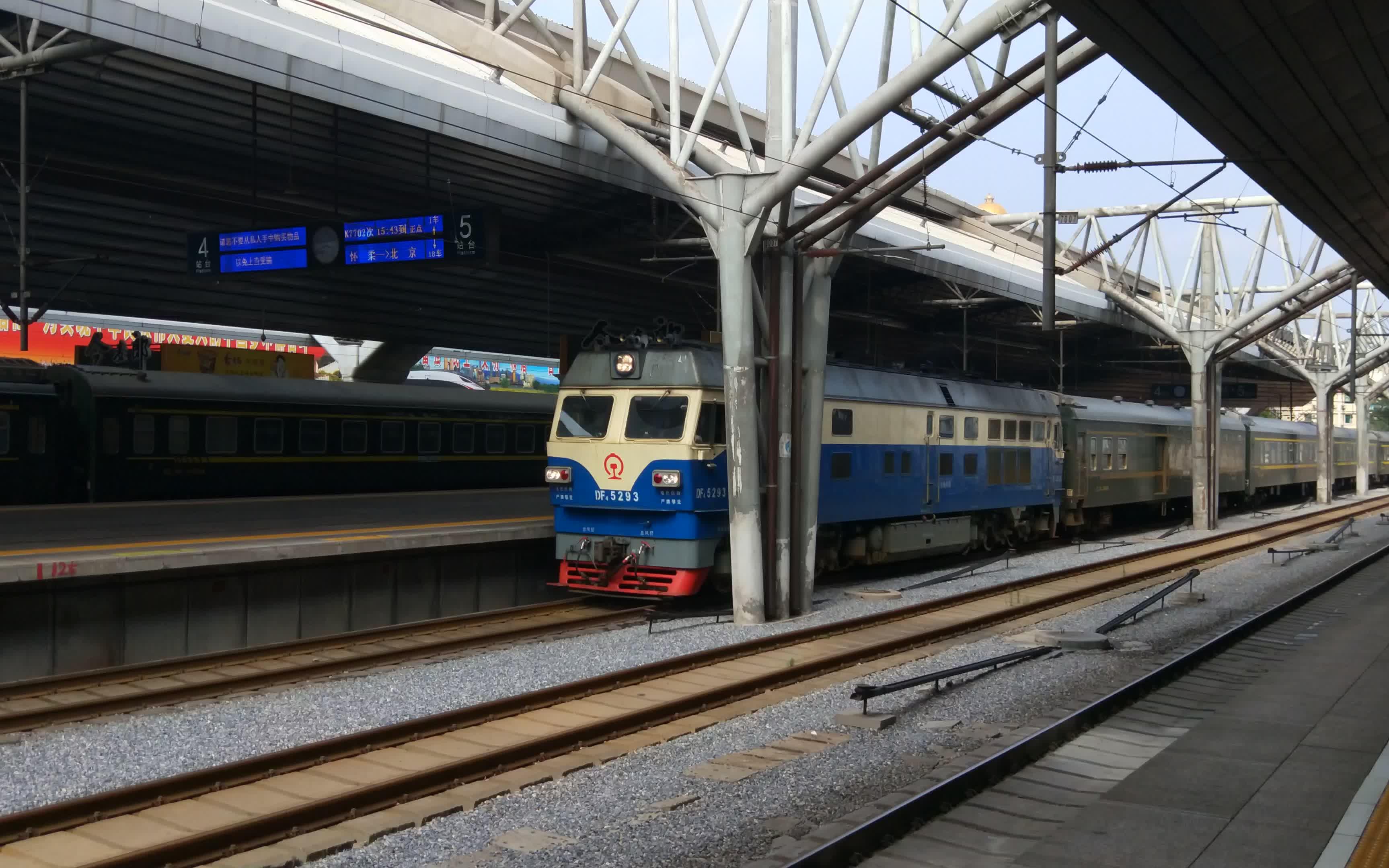 [北京站]乌克兰涂装df4c牵引k7702缓缓驶入北京站