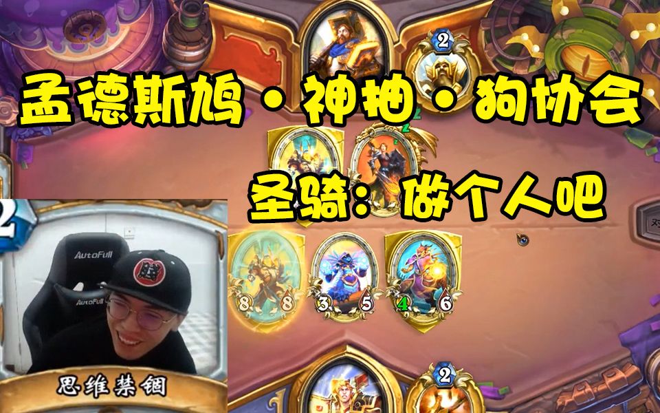 老中医标准孟德斯鸠神抽狗协会