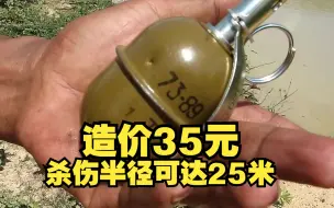 便宜耐造！苏联RGD-5手榴弹,造价35元人民币，杀伤半径可达25米！