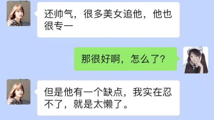 男人的快乐其实很简单,就是帮你做件小事也会开心一整天的,千万不要伤了他的心,买套的钱记得转给他,呜呜呜哔哩哔哩bilibili