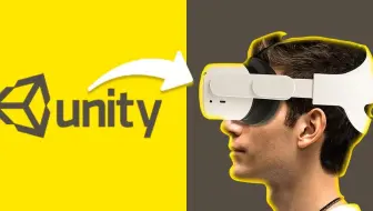 【unity教程】如何为Oculus Quest(以及其他设备)创建一个Unity VR项目