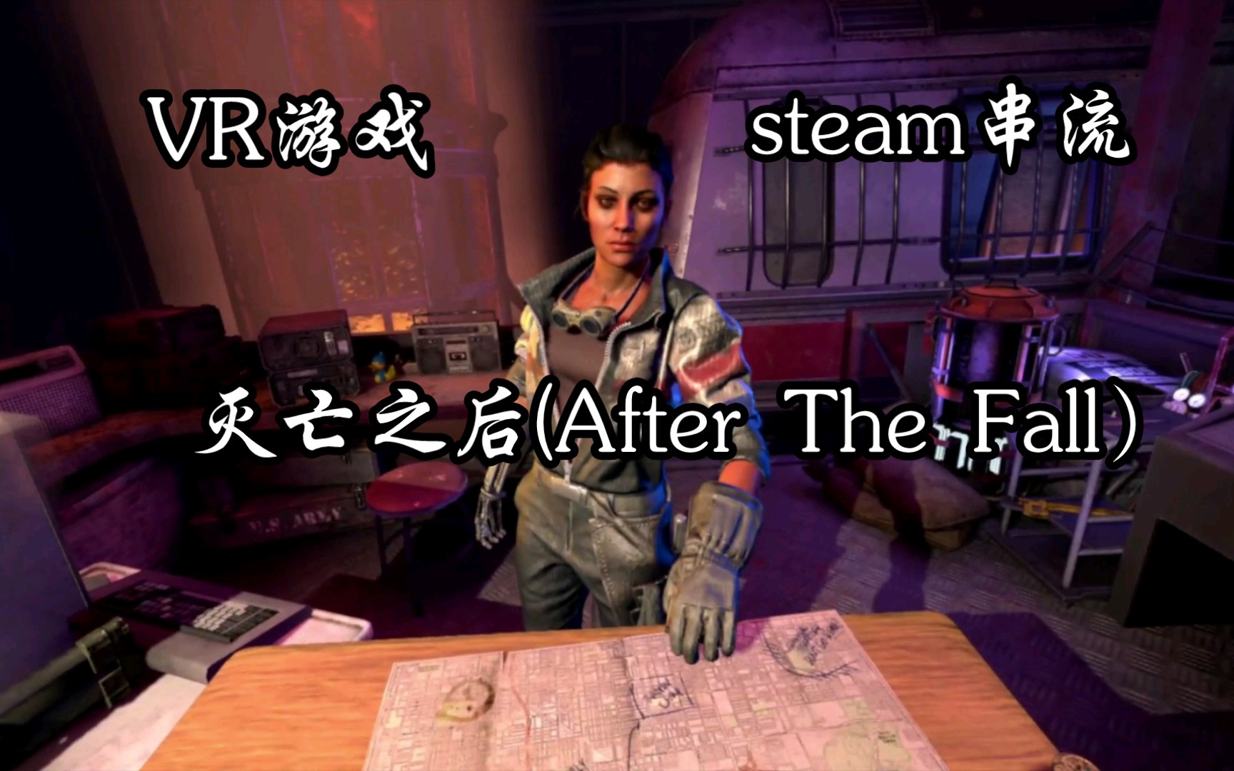 [图]《灭亡之后(After The Fall）》VR游戏游玩体验 steamVR串流 Pico neo3 无线串流