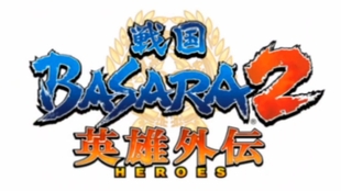 战国basara2 英雄外传 外传 剧情模式合集 哔哩哔哩 つロ干杯 Bilibili