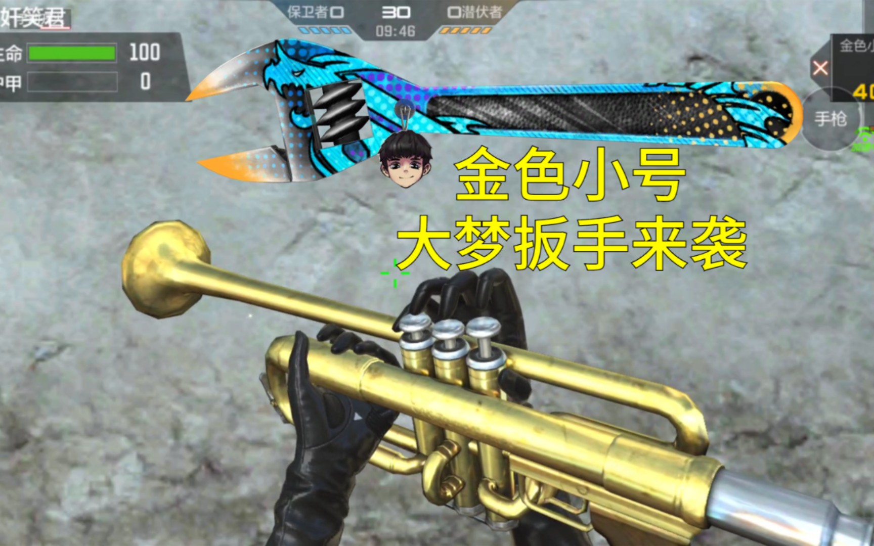 cf手游端游复刻喇叭枪金色小号和大梦的阴间扳手来了