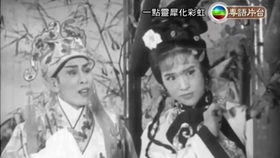 粤语中字 半壁江山一美人 任剑辉南红任冰儿靓次伯刘克宣 完整版 哔哩哔哩 つロ干杯 Bilibili