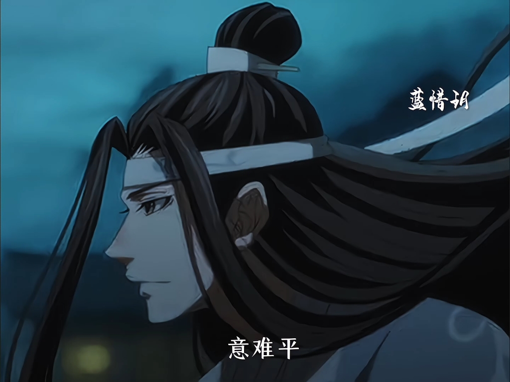 魔道祖师哔哩哔哩bilibili