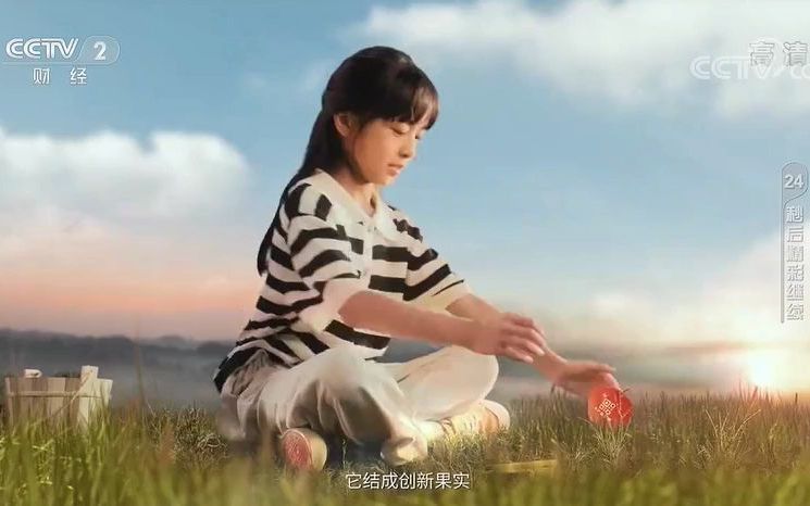 20220708CCTV2《生财有道》插口临近结尾(午时药业,八益)哔哩哔哩bilibili