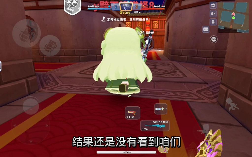 聋子传奇之寻找眼珠子