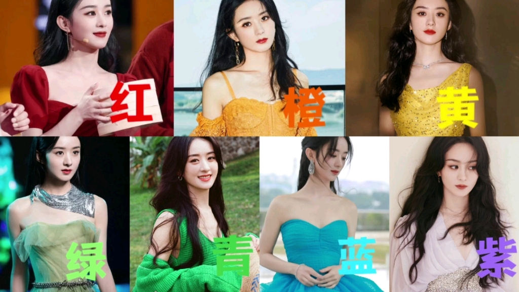 赵丽颖集齐了七仙女!