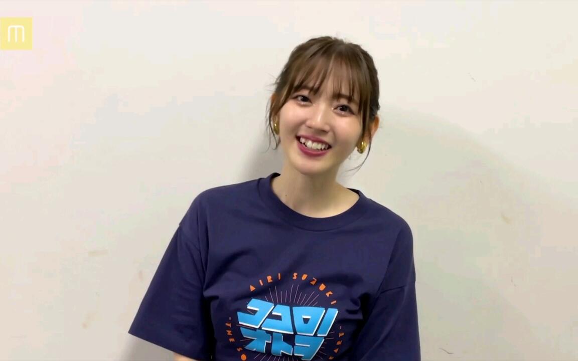 鈴木愛理 LIVE 2023～ココロノオトヲ～ ツアー日記_哔哩哔哩_bilibili