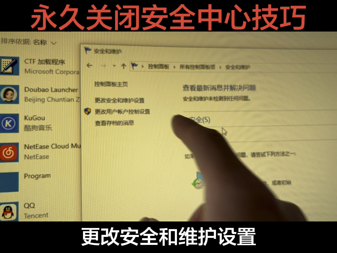 关闭防火墙,关闭 Windows 安全中心,关闭系统自带杀毒程序,彻底关闭的方法来了。#防火墙#windowsdefender #电脑小知识#电脑小技巧#电脑