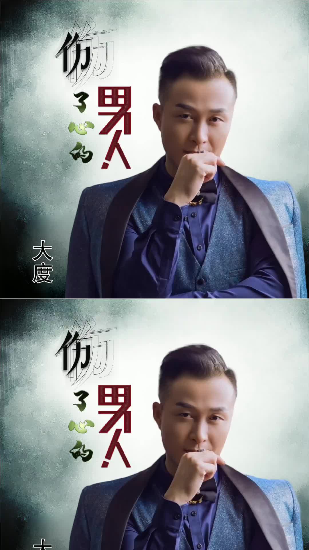 dj何鹏版大度一首好听好唱的情歌伤了心的男人