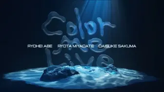 Video herunterladen: 【中日双语】Snow Man「Color me live…」Music Video