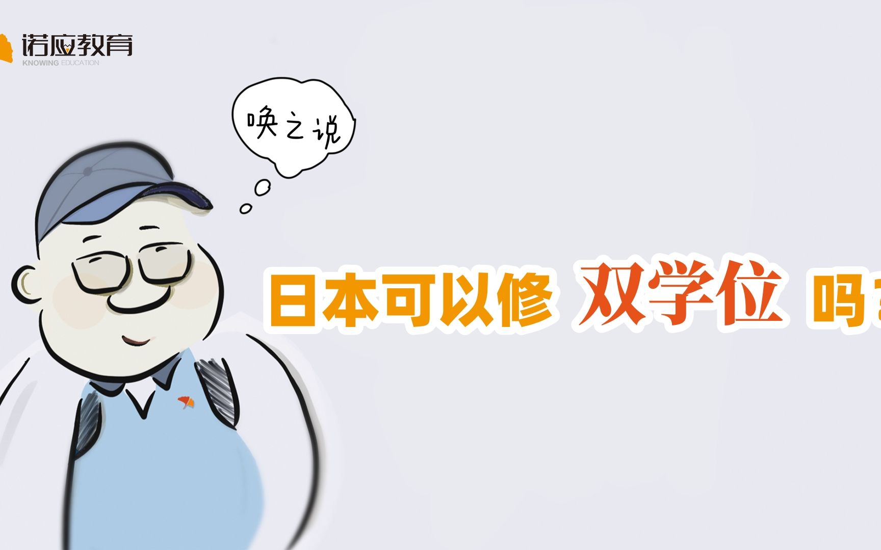 日本可以修双学位吗?哔哩哔哩bilibili