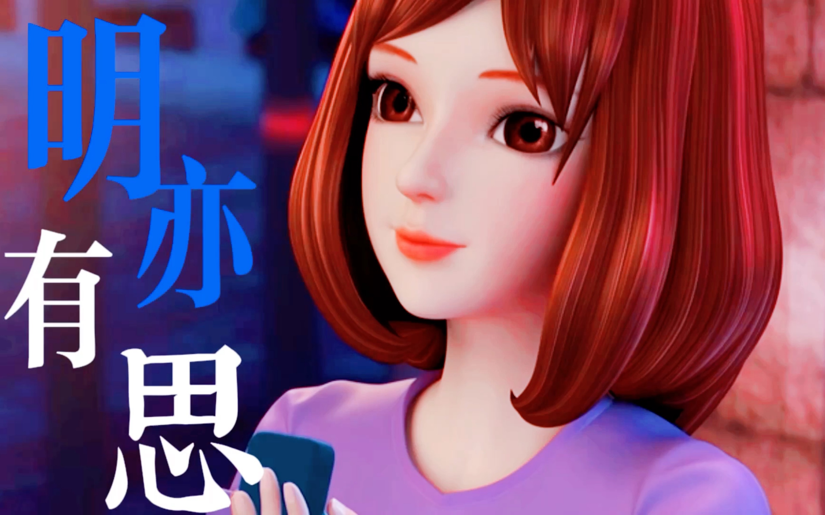 叶罗丽精灵梦明思cp_哔哩哔哩_bilibili