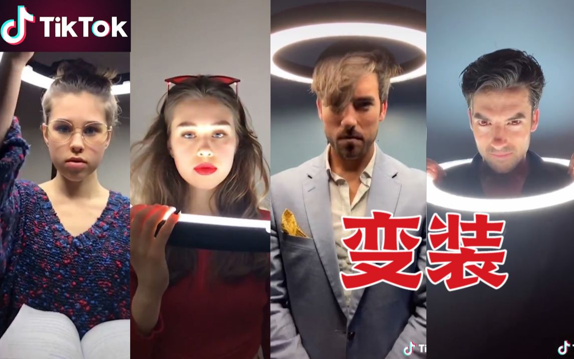 活动作品tiktok变装挑战再度来袭