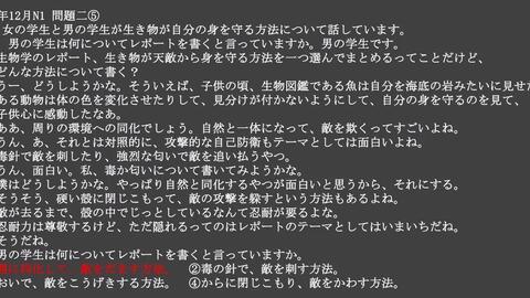 Jlpt N1 日本语能力考试19年12月听力问题二 哔哩哔哩 Bilibili Jlpt N1 日本语能力考试19年12月听力问题二 哔哩哔哩 Bilibili