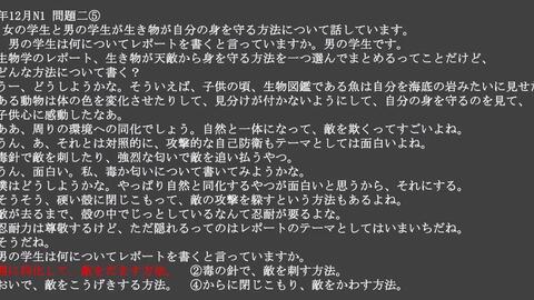 Jlpt N1 日本语能力考试19年12月听力问题二 哔哩哔哩 Bilibili