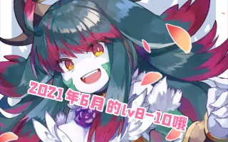 智龙迷城攻略 搜索结果 哔哩哔哩 Bilibili