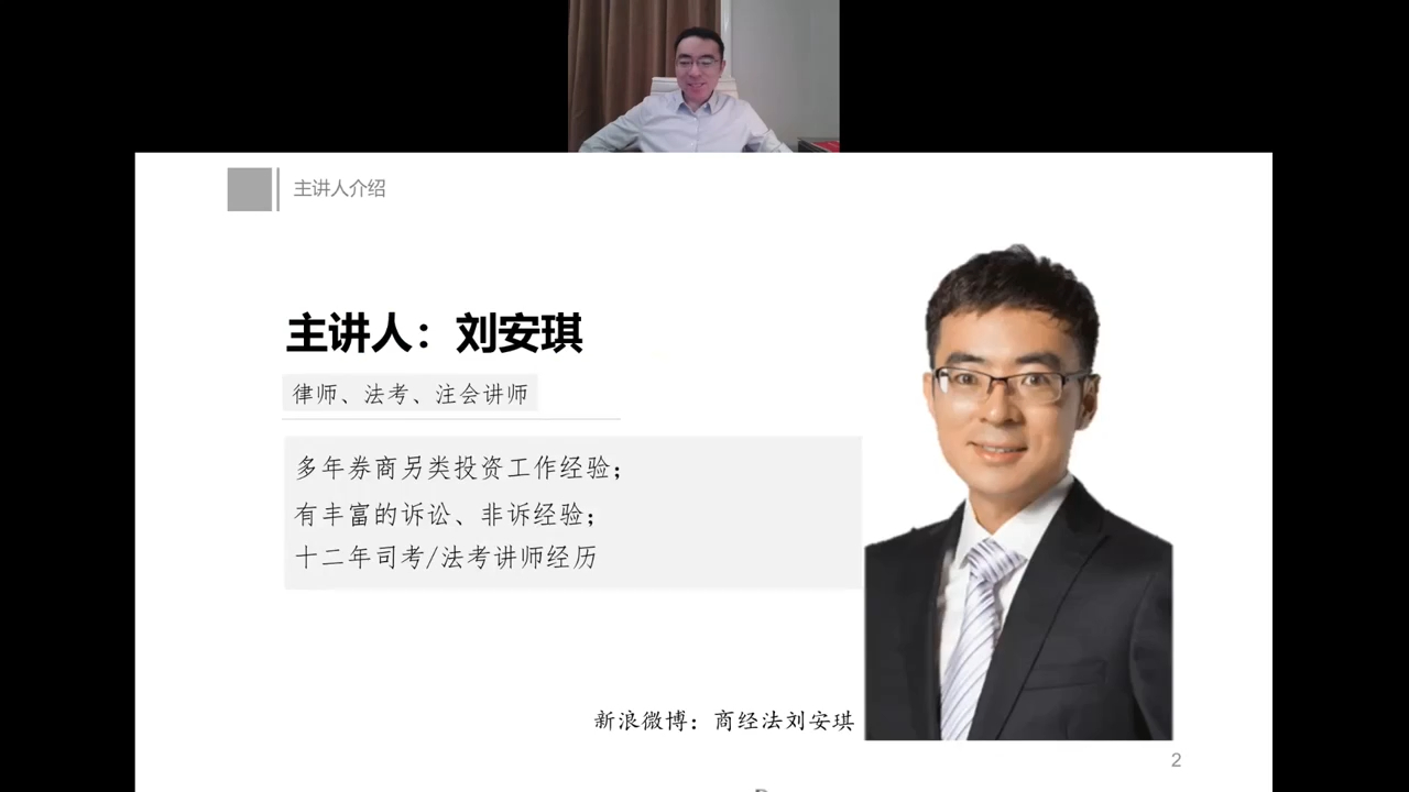 [图]刘安琪：《新公司法》条文与案例逐条精讲0131