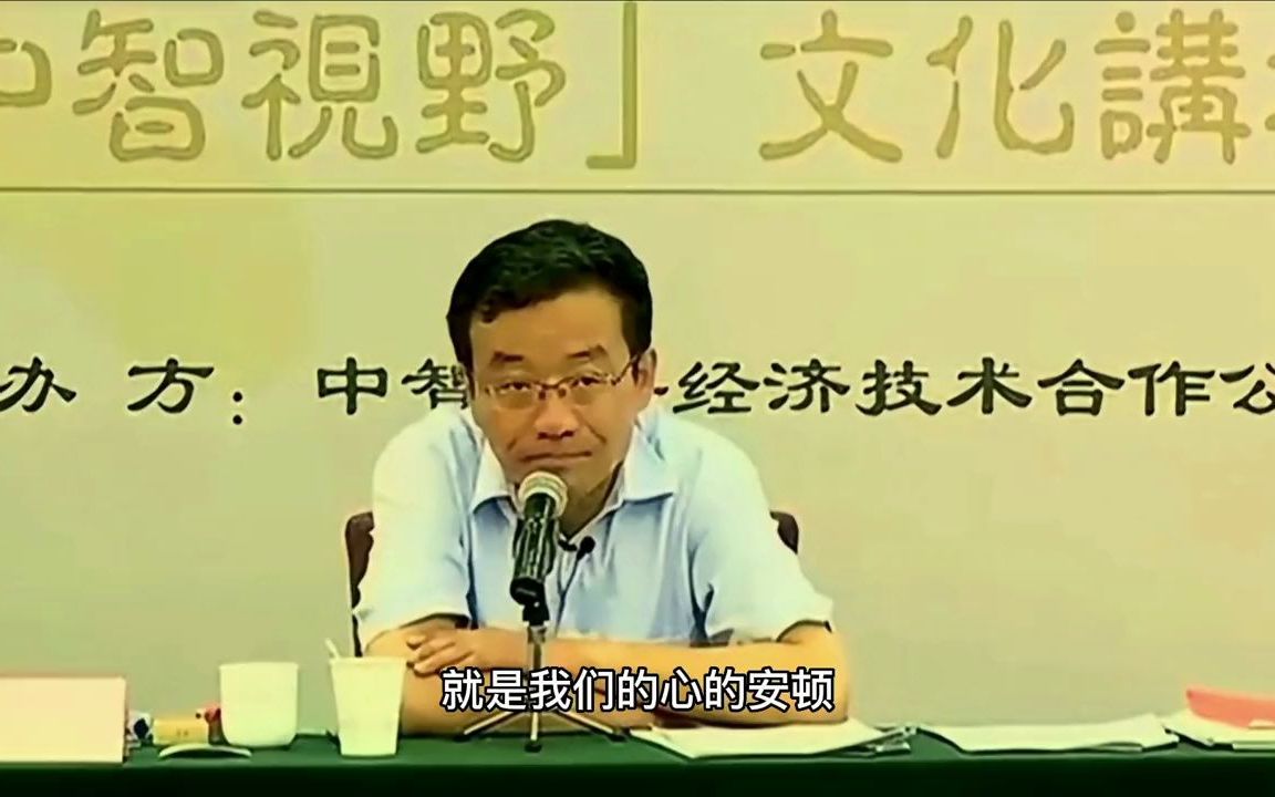 复旦大学王德峰教授:尘世中人心烦恼是我们必须对付的哔哩哔哩bilibili