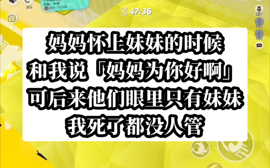 [图]【废墟期许】我的妈妈生了妹妹后，眼里就不再有我了