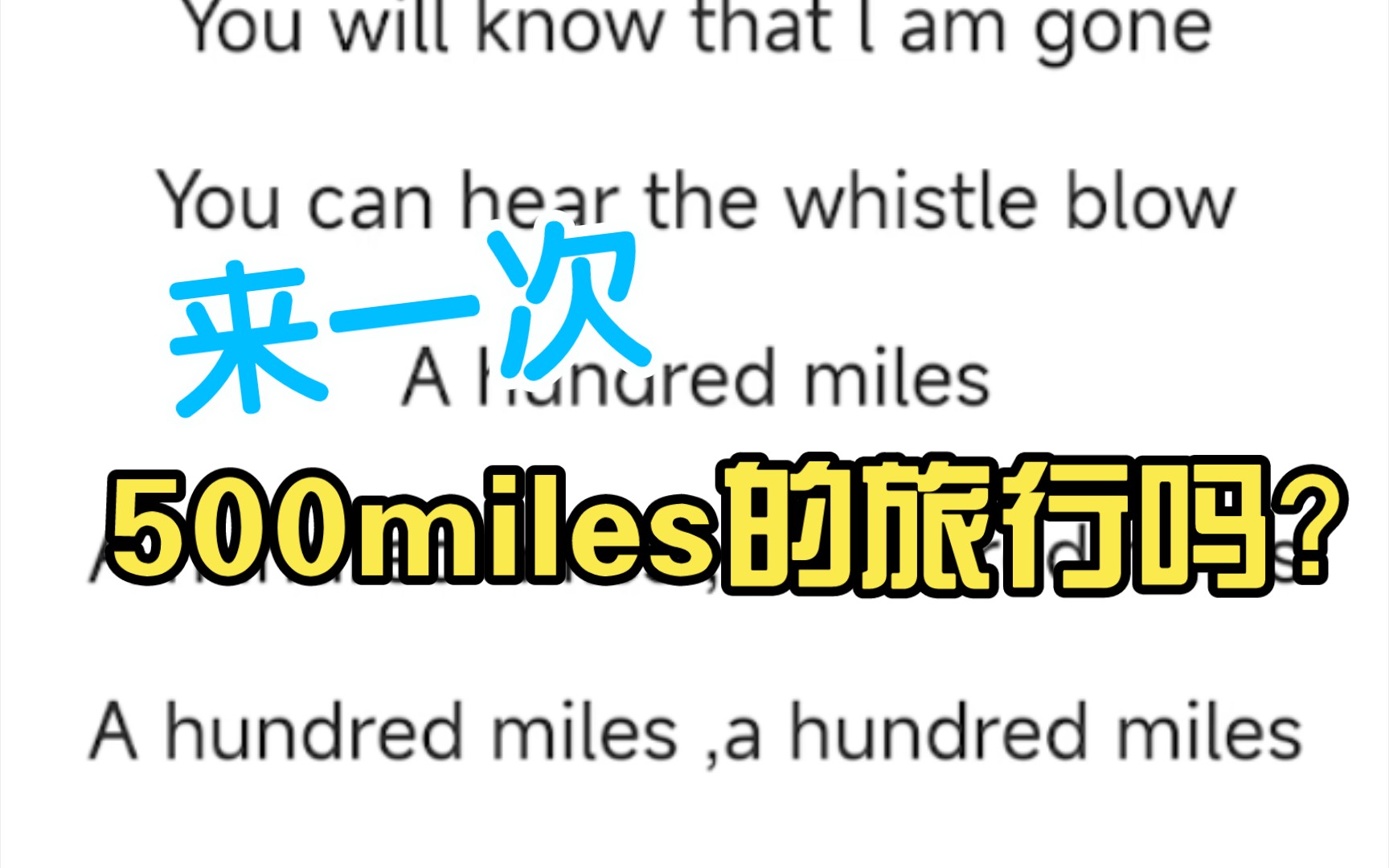 [图]教唱500 miles