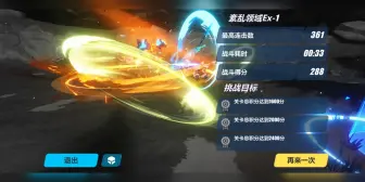 爱酱光环