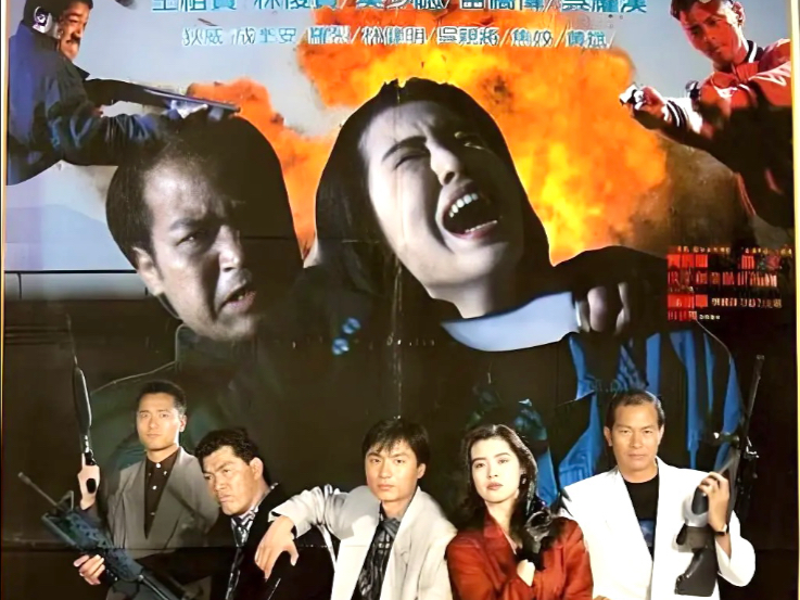 林俊贤/王祖贤/成奎安/莫少聪/苗侨伟/吴耀汉