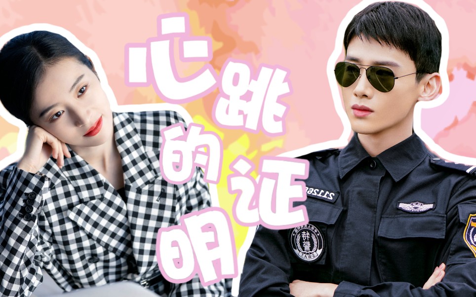 活动作品周雨彤白敬亭爱情绝缘体也有春天