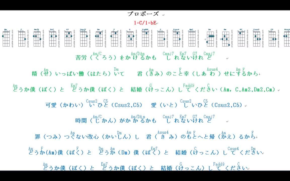 sharukulele20180205propose黑蜥蜴的求婚歌