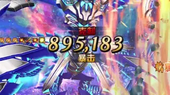 Download Video: 【fgo】那壮汉三拳把ORT打至跪地，可能是要逼祂回去......