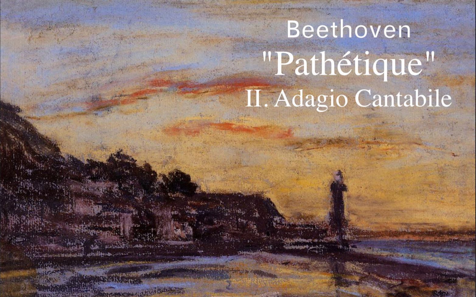 [图]【古典】Sonata in C Minor, Op. 13, "Pathétique": II. Adagio cantabile 贝多芬 悲怆奏鸣曲 第二乐章