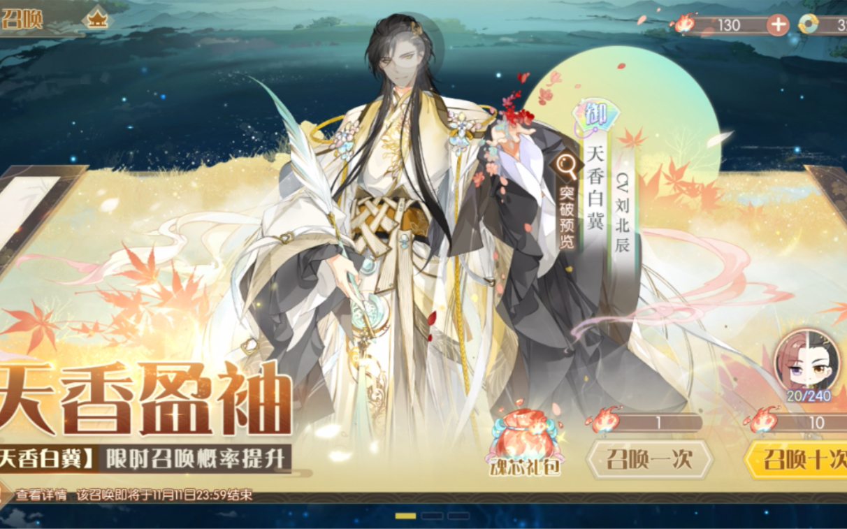 食物语天香白冀祝大家一发入魂吧